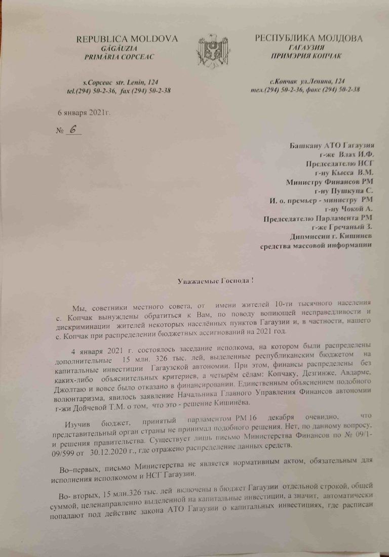 Села в Гагаузии возмущены «ущемляющим» распределением бюджета