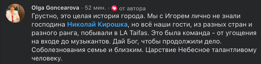 Умер известный кишинёвский ресторатор Николай Кирошка