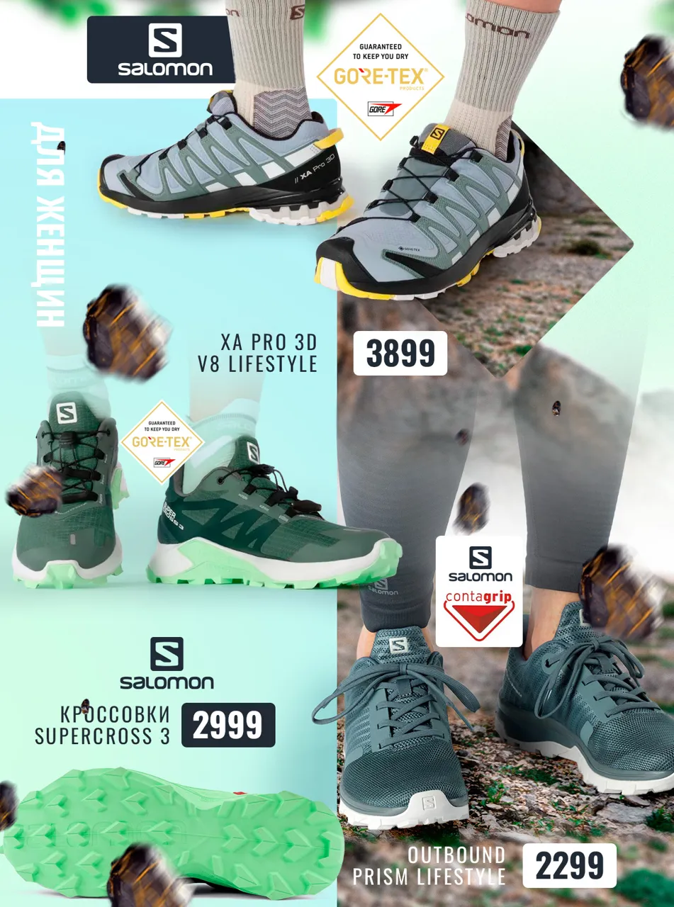 Sportlandia: Высококлассные outdoor-бренды La Sportiva, Kailas, Salomon