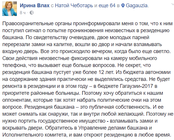 Неизвестные попытались проникнуть в резиденцию башкана
