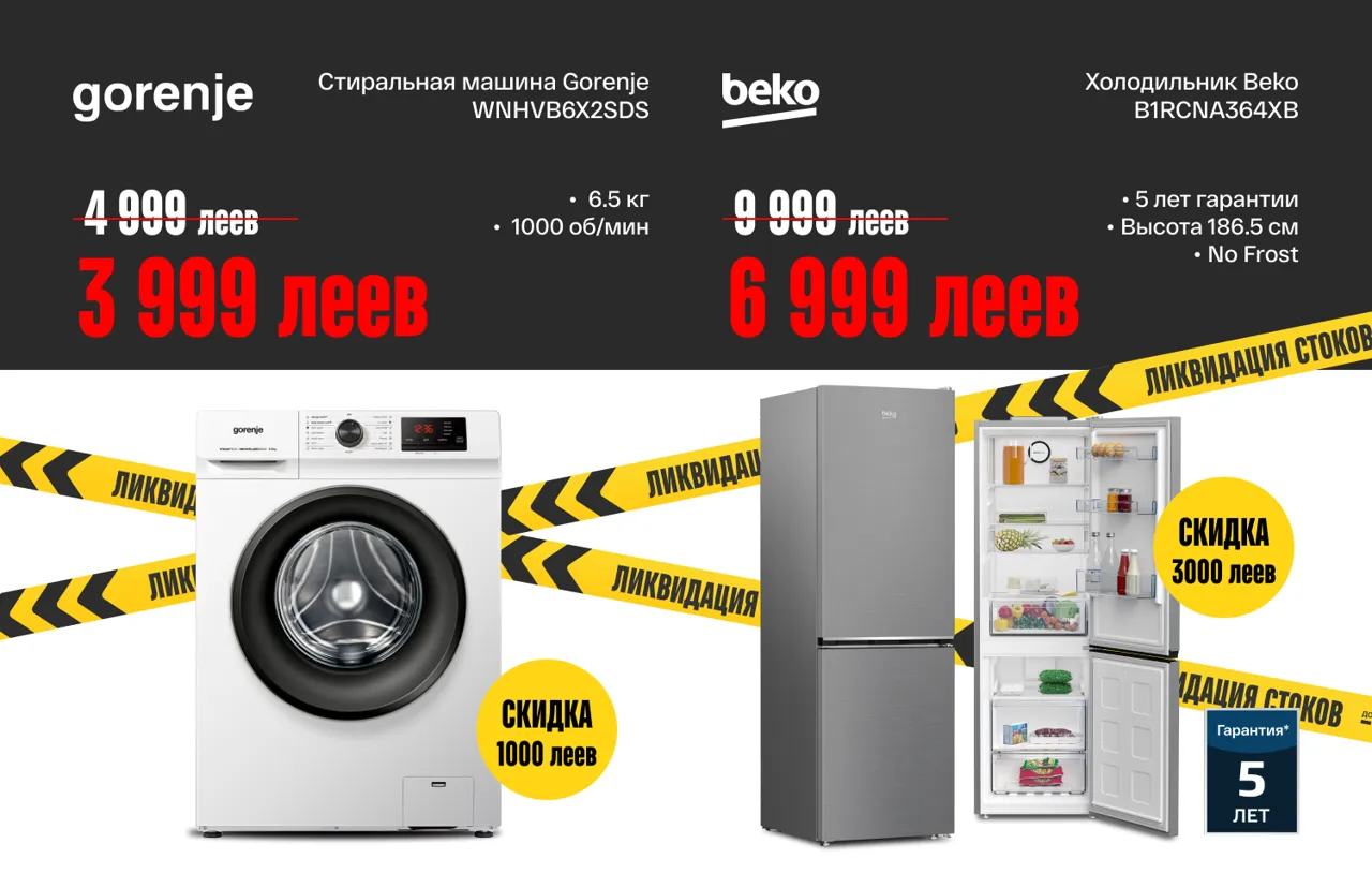 Bomba: На всех не хватит - более 3000 товаров со скидками до −70%