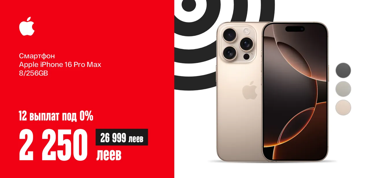 Bomba – авторизованный партнёр Apple в Молдове