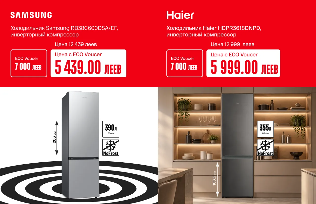Bomba: Получи скидку до -70% на новую технику с EcoVoucher