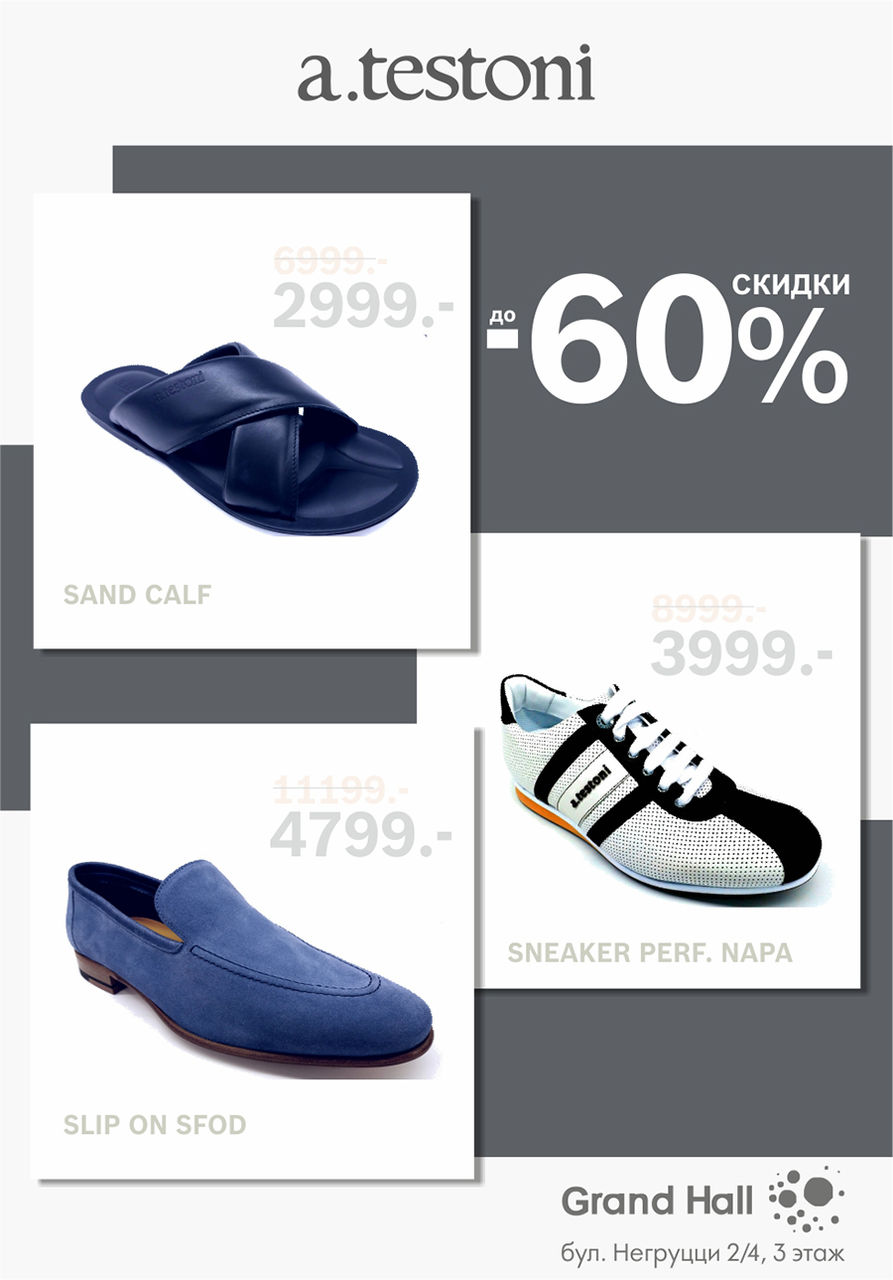 A.Testoni: Скидки на элитную обувь до - 60% ®