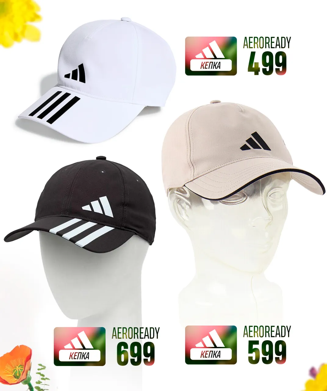 Adidas: Новая летняя коллекция 2023 года