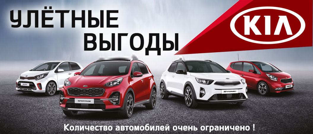 KIA Moldova: Скидки ко Дню города ®