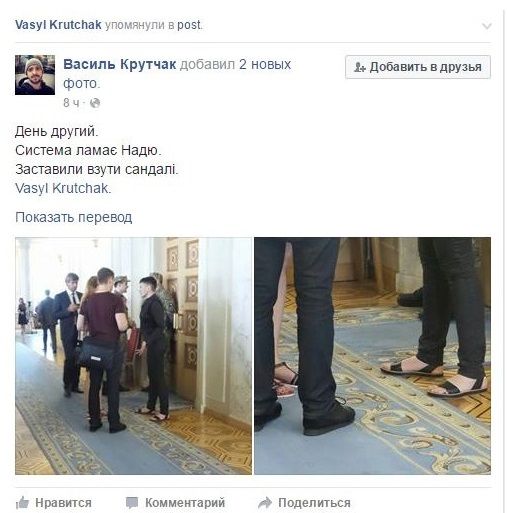 Босоногая Савченко в Раде вызвала бурю в Интернете