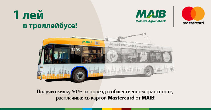 MAIB: Весь апрель плати 1 лей в троллейбусе картой Mastercard