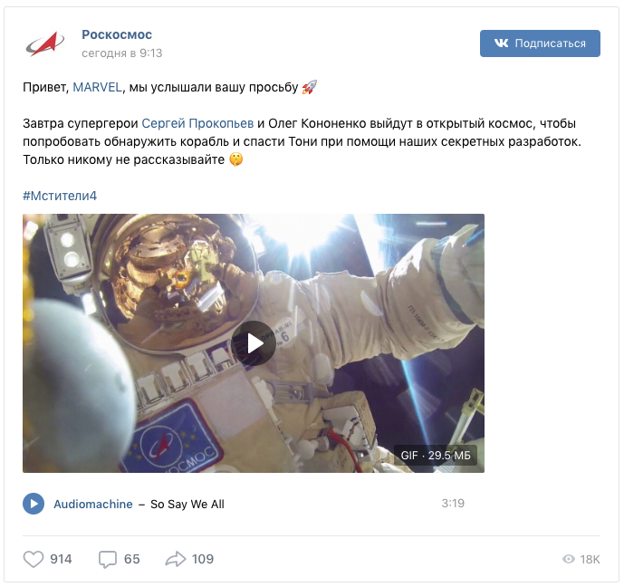 Российские космонавты помогут Marvel спасти "Железного человека"