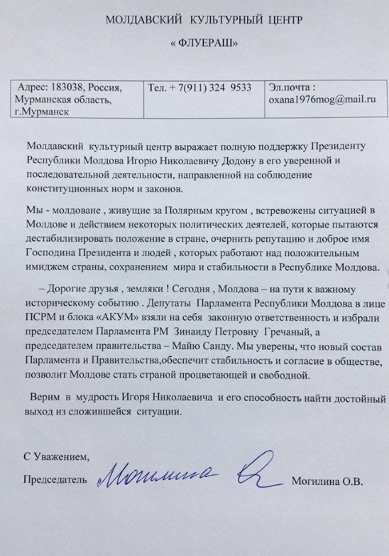 Поддержка диаспоры растет: молдаване по всему миру признают новую власть в стране