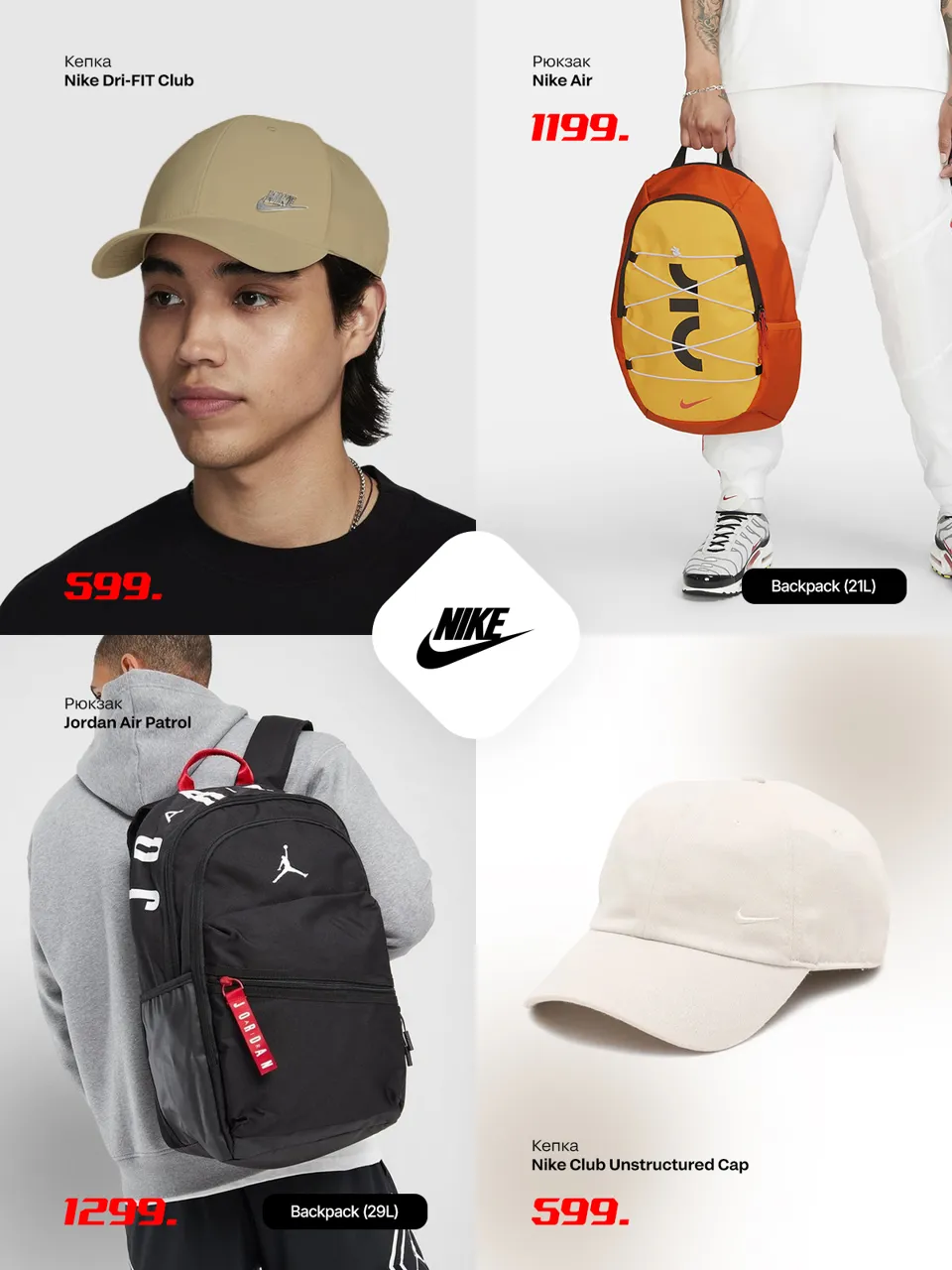 Nike: Собери летний образ от кроссовок до кепки — от 499 леев