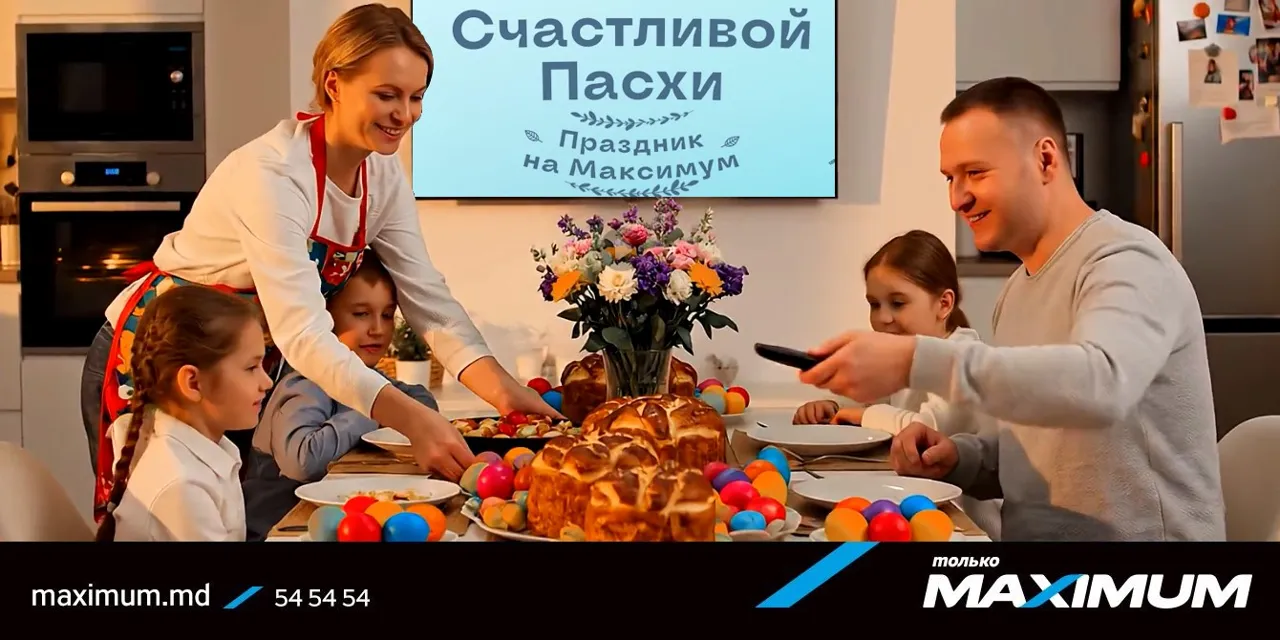 Мaximum: Пасхальные скидки до 50% - отмечайте радостно, покупайте выгодно