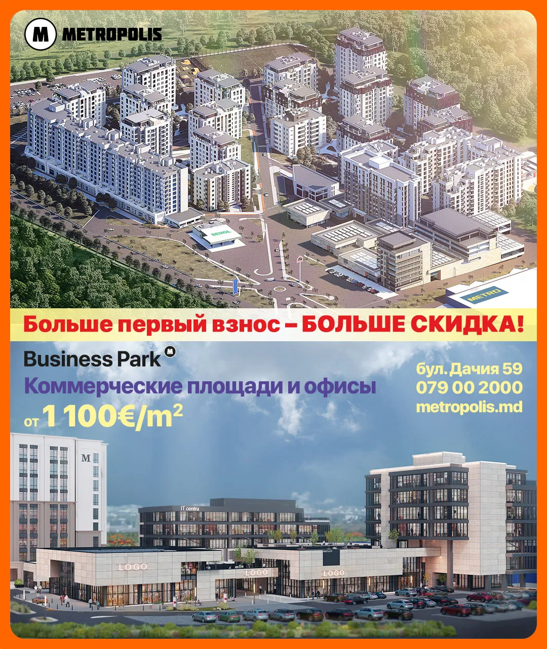 Metropolis: Лучшая новость начала года - вы сами снижаете цену на квартиру
