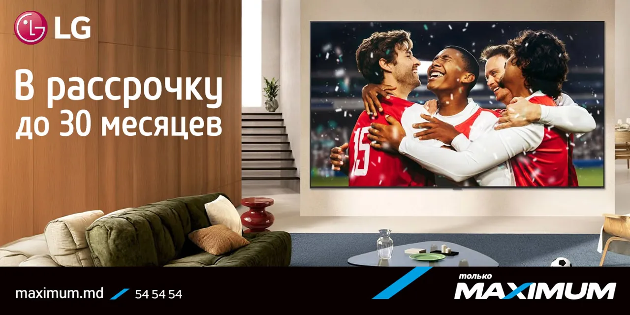 Maximum: Подарки, скидки и рассрочка до 30 месяцев без переплат на технику LG
