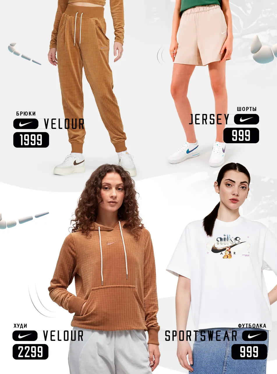 Коллекция Nike Air: Главная премьера летнего сезона