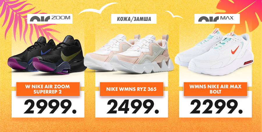 Nike: Долгожданные новинки летней коллекции 2021 года