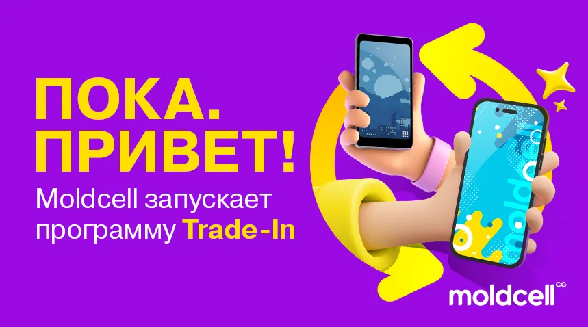 Moldcell запускает программу Trade-In - обменяйте старый гаджет и получите выгодную скидку на новый