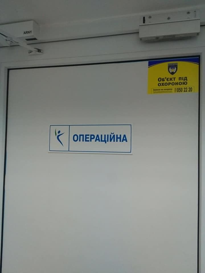Савченко оперируют в одной из киевских больниц