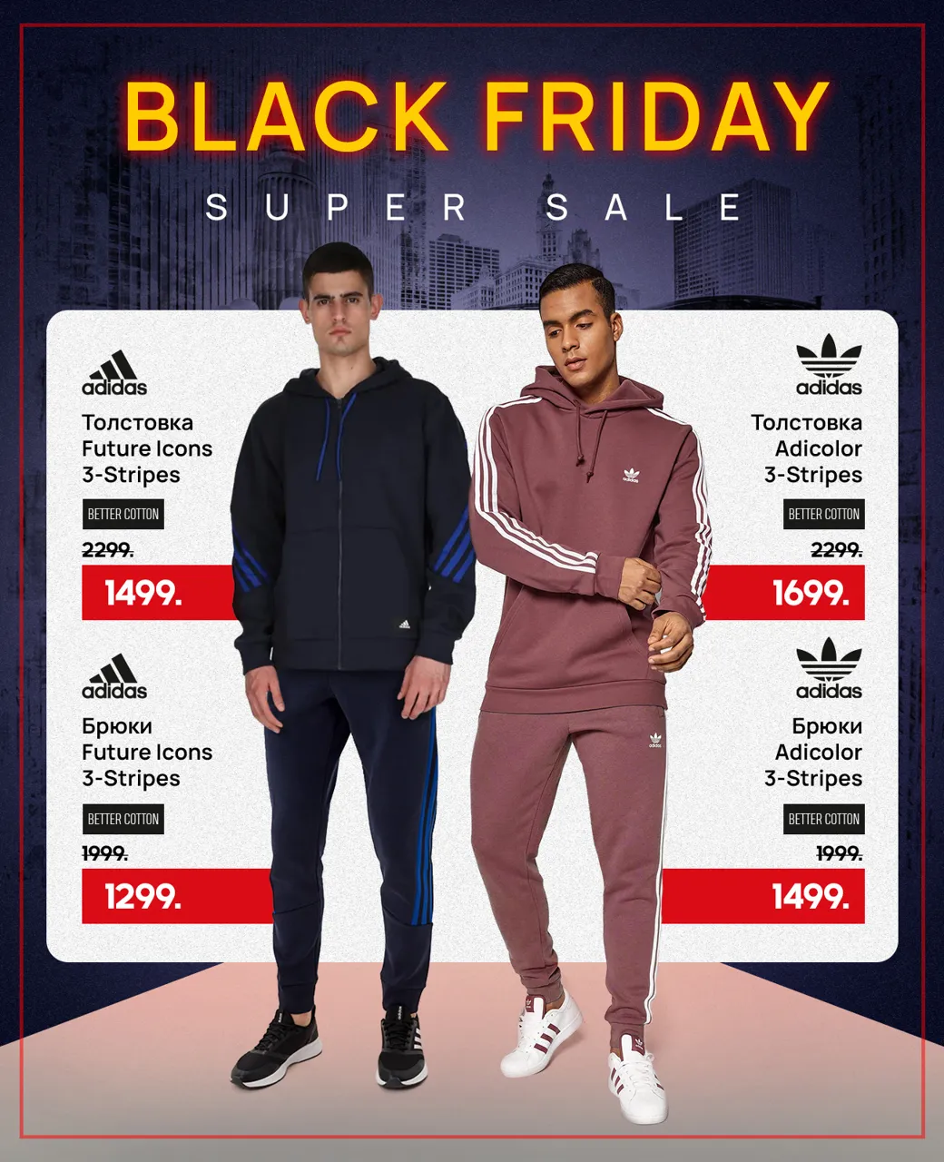 Adidas Black Friday: скидки до 70%
