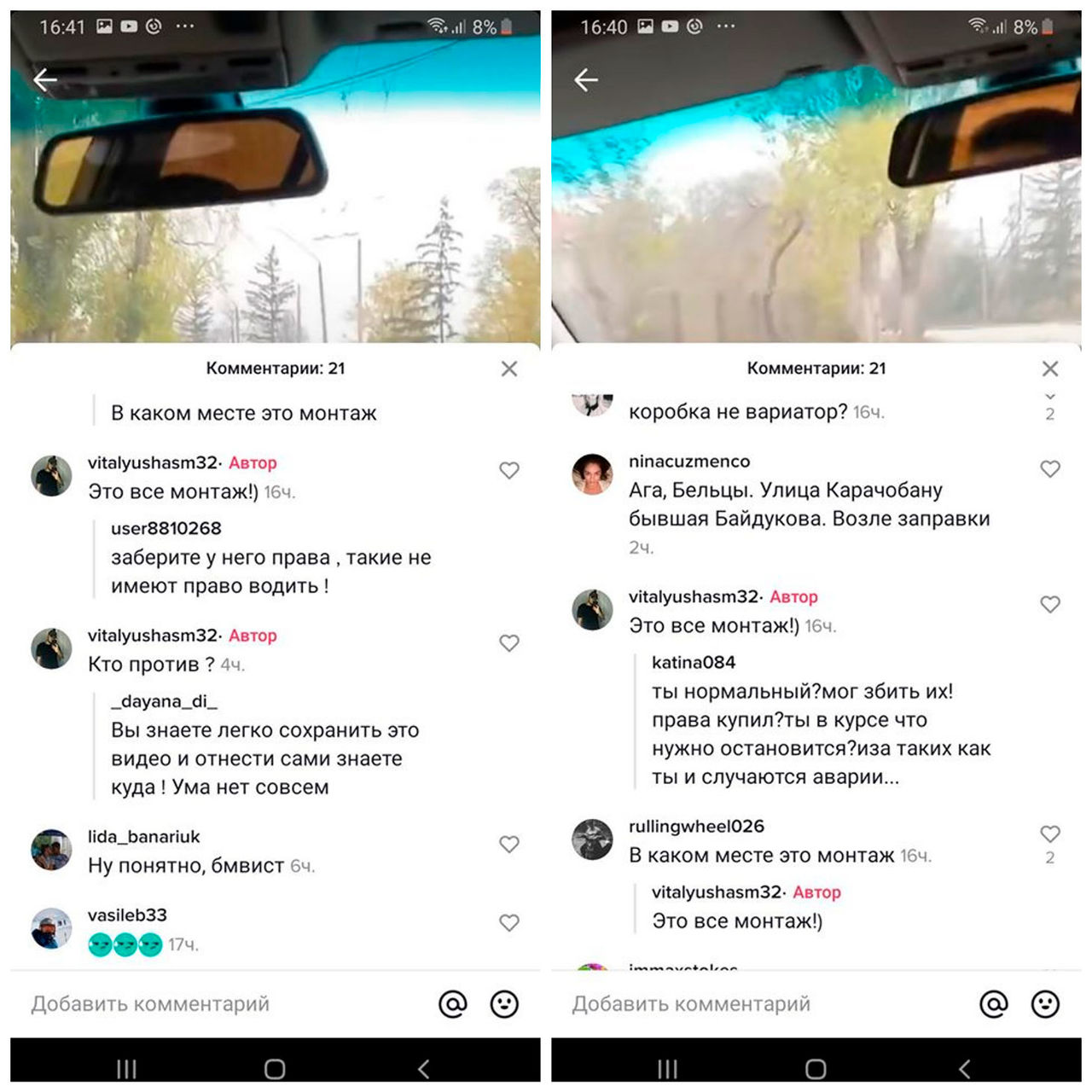 Молодые люди в Бельцах бравируют видео, на котором они едва не сбивают пешеходов