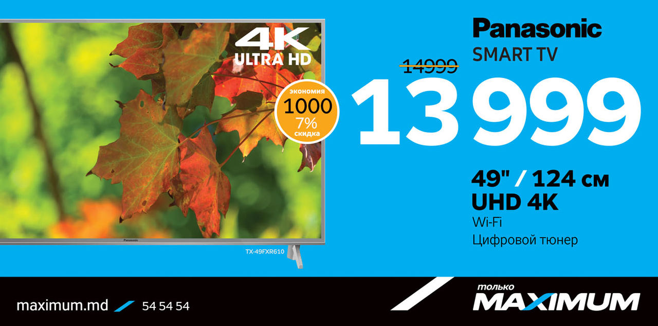 Эксклюзивно в Maximum: Линейка TV Panasonic Viera 2018 ®