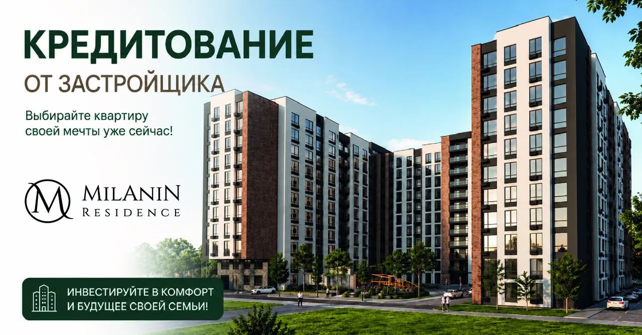 Milanin Durlești: Купите квартиру в жилом комплексе на выгодных условиях
