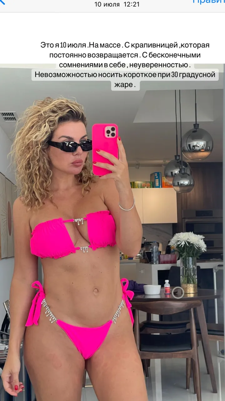 Анна Седокова показала результаты похудения