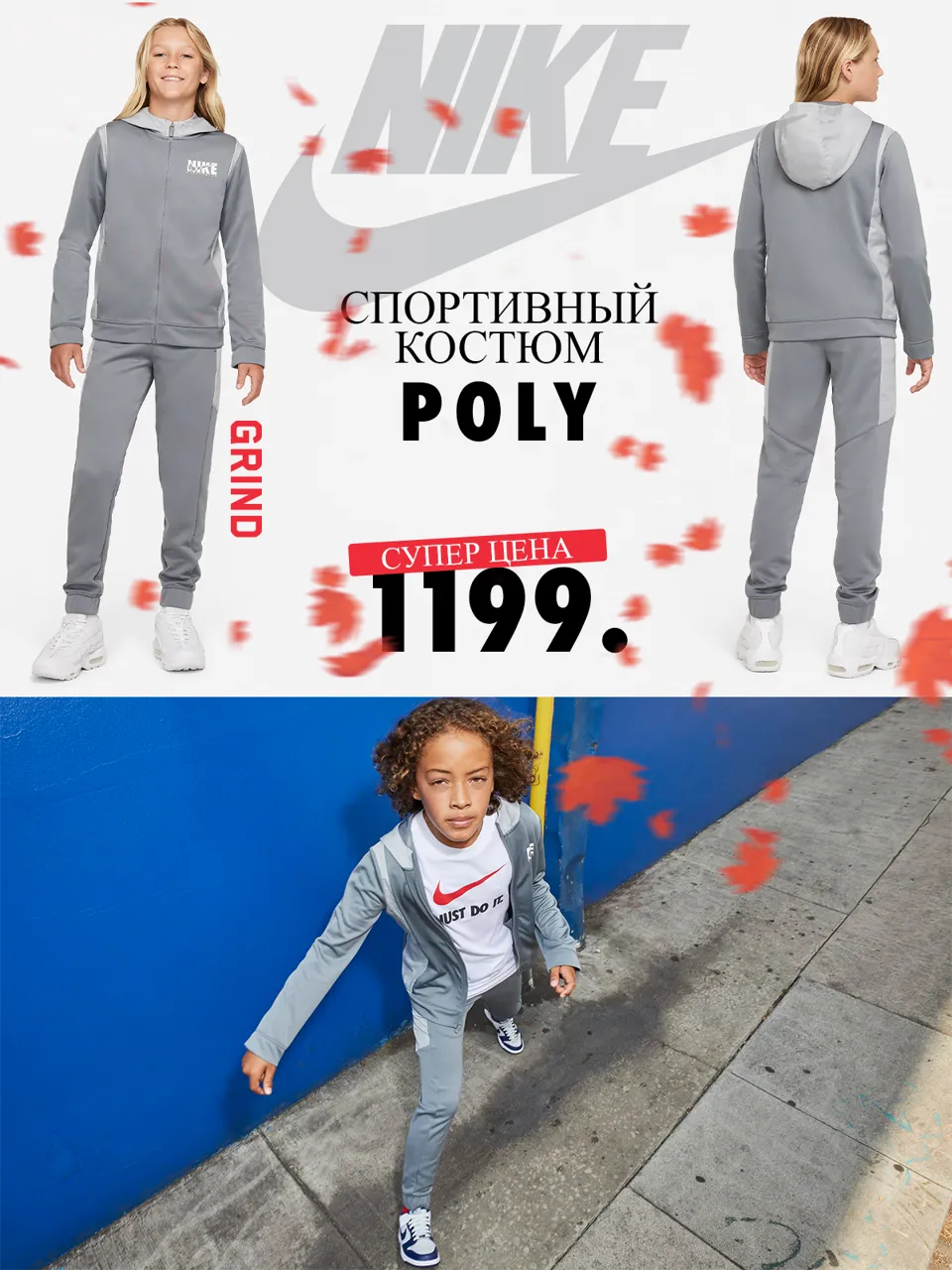 Nike: Бестселлеры осени 2022