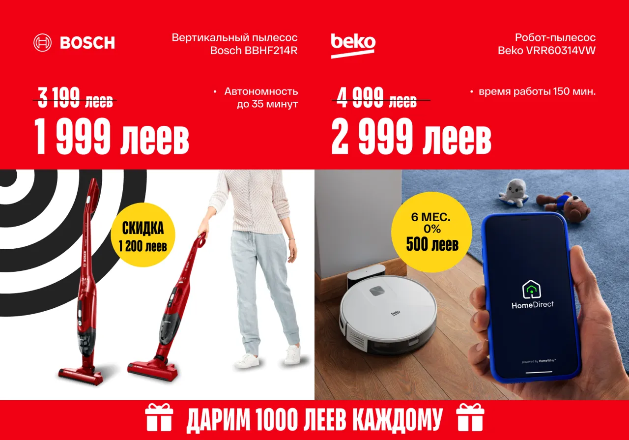 Bomba: Дарим 1000 леев каждому в день рождения Bomba