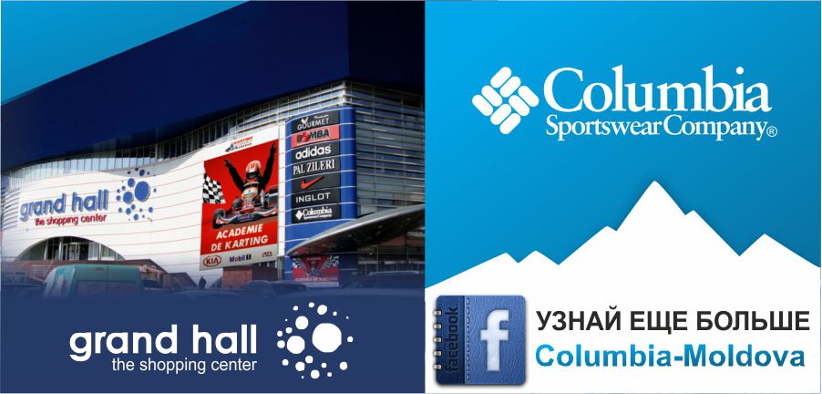 Columbia: Скидки до -40% ®
