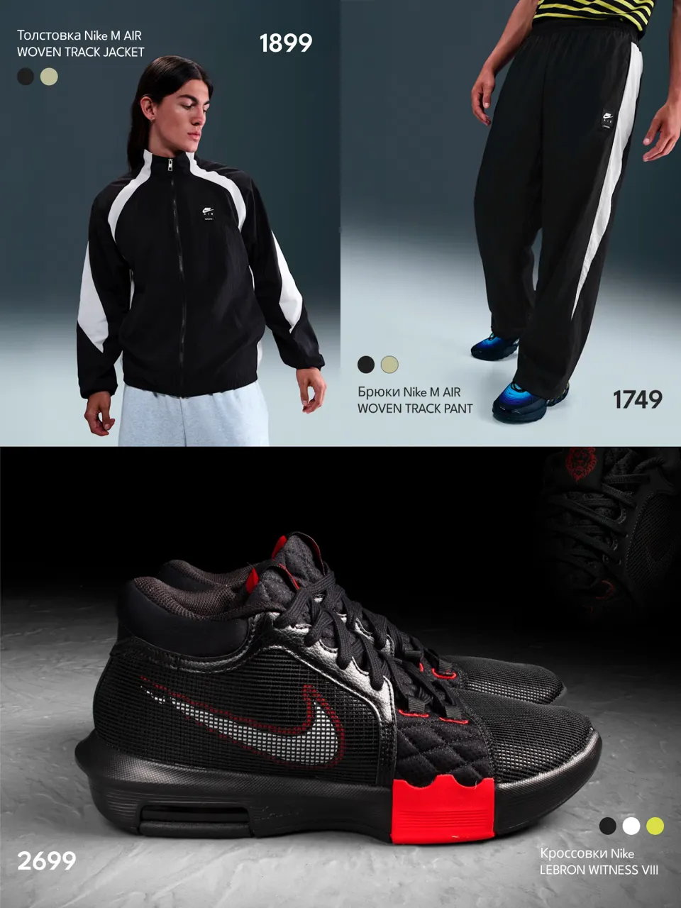 Nike: Осень с характером - новая коллекция уже в магазинах