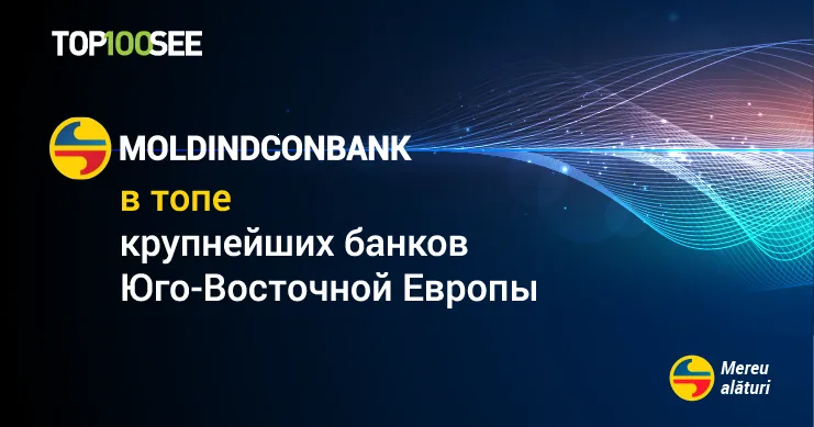Moldindconbank в топе крупнейших банков Юго-Восточной Европы