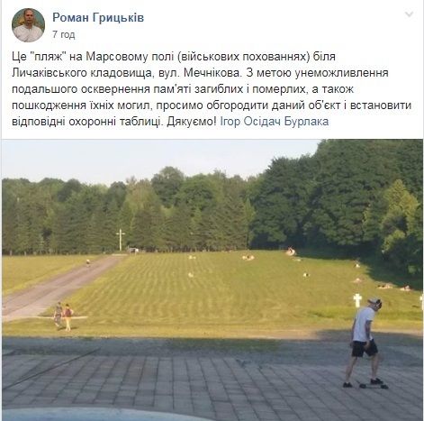 На могилах воинского мемориала устроили пляж