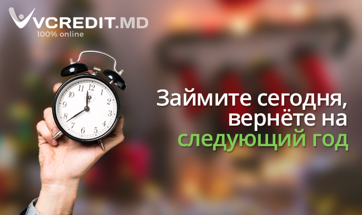 Vcredit.md: Возможны ли получить заем абсолютно бесплатно ®