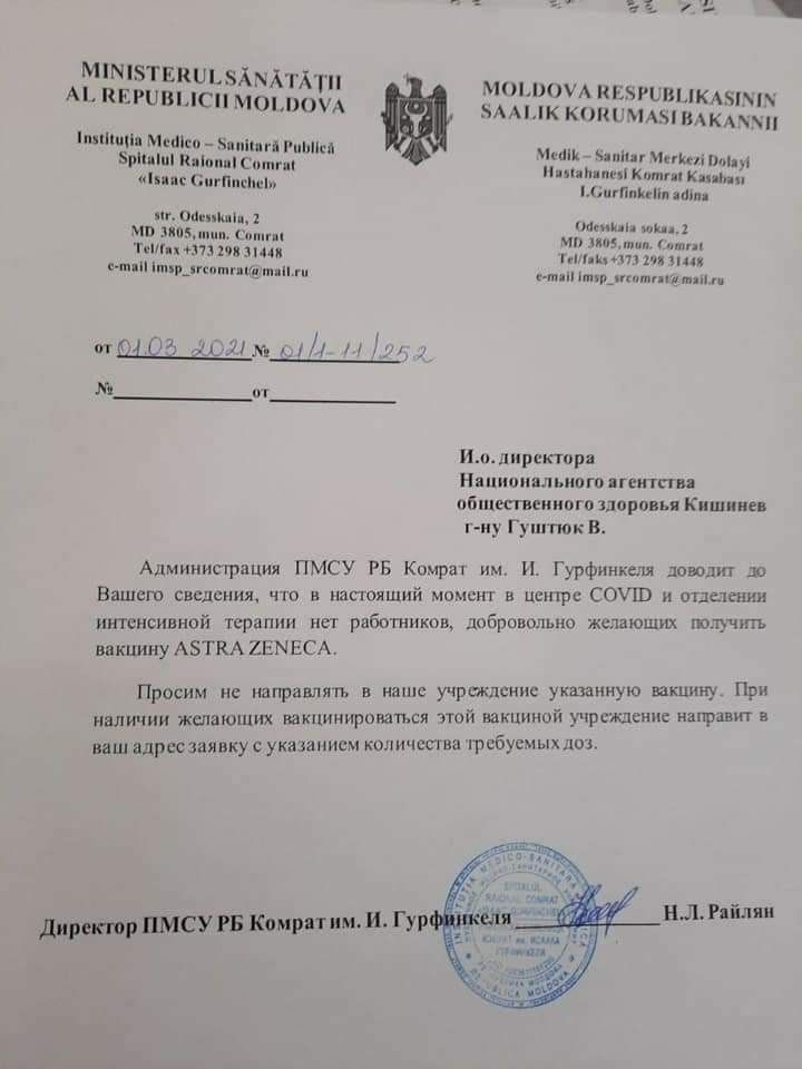 Врачи в Комрате и Чадыр-Лунге отказываются от вакцины AstraZeneca