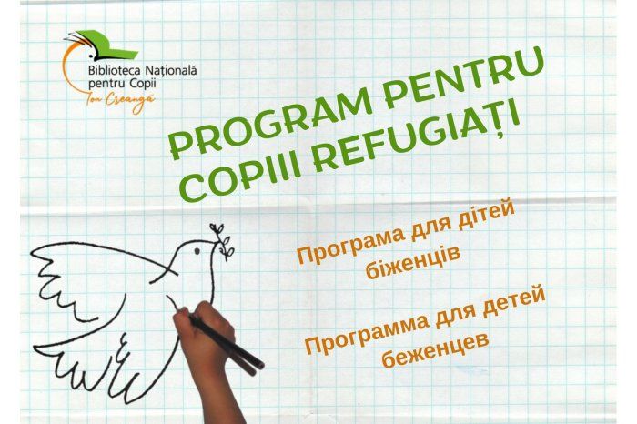 Библиотеки Молдовы активно помогают беженцам