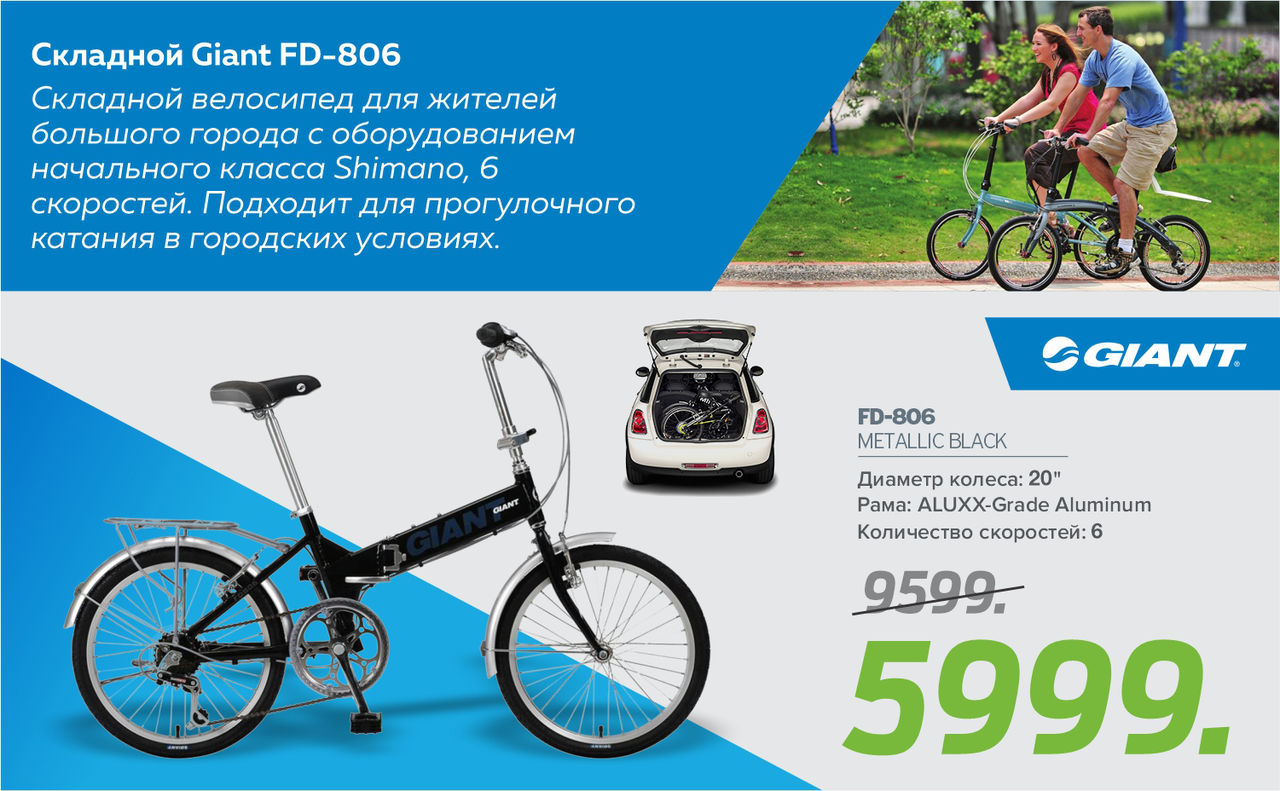 Giant: открытие нового веломагазина в Бельцах – не пропусти ®