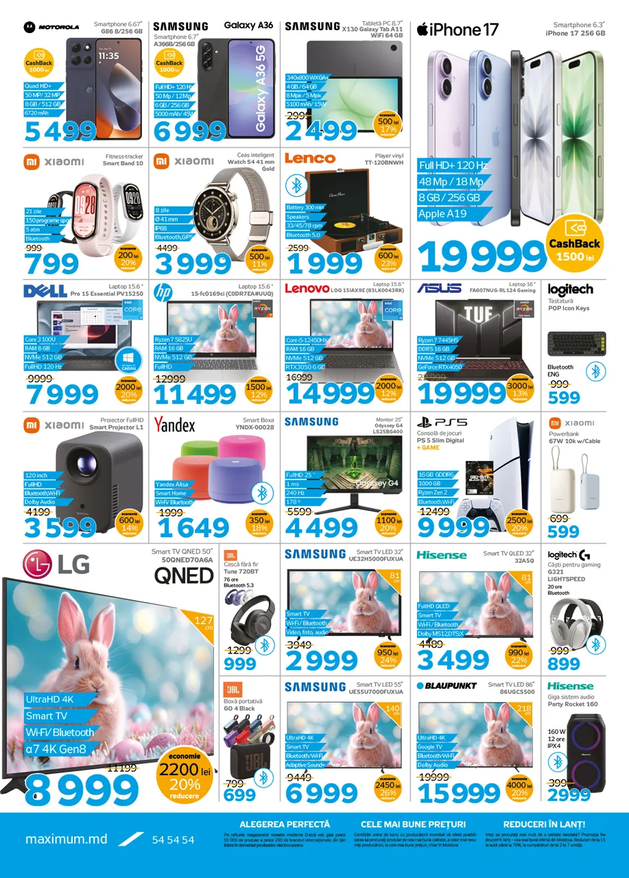 Мaximum: Пасхальные скидки до 50% - отмечайте радостно, покупайте выгодно