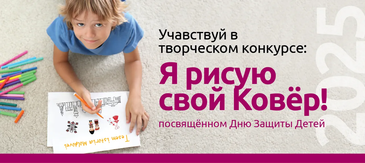 Covoare Ungheni: Я рисую свой ковёр