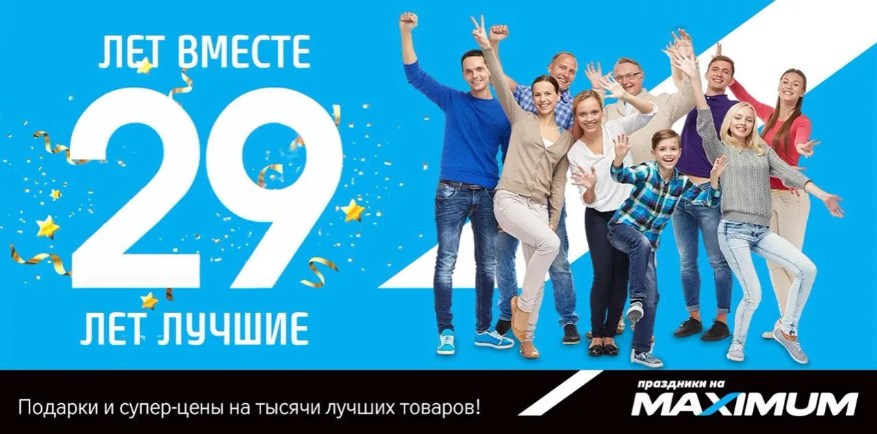 ️Maximum: дарим телевизоры The Frame! Скидки до 35% на телевизоры и проекторы Samsung