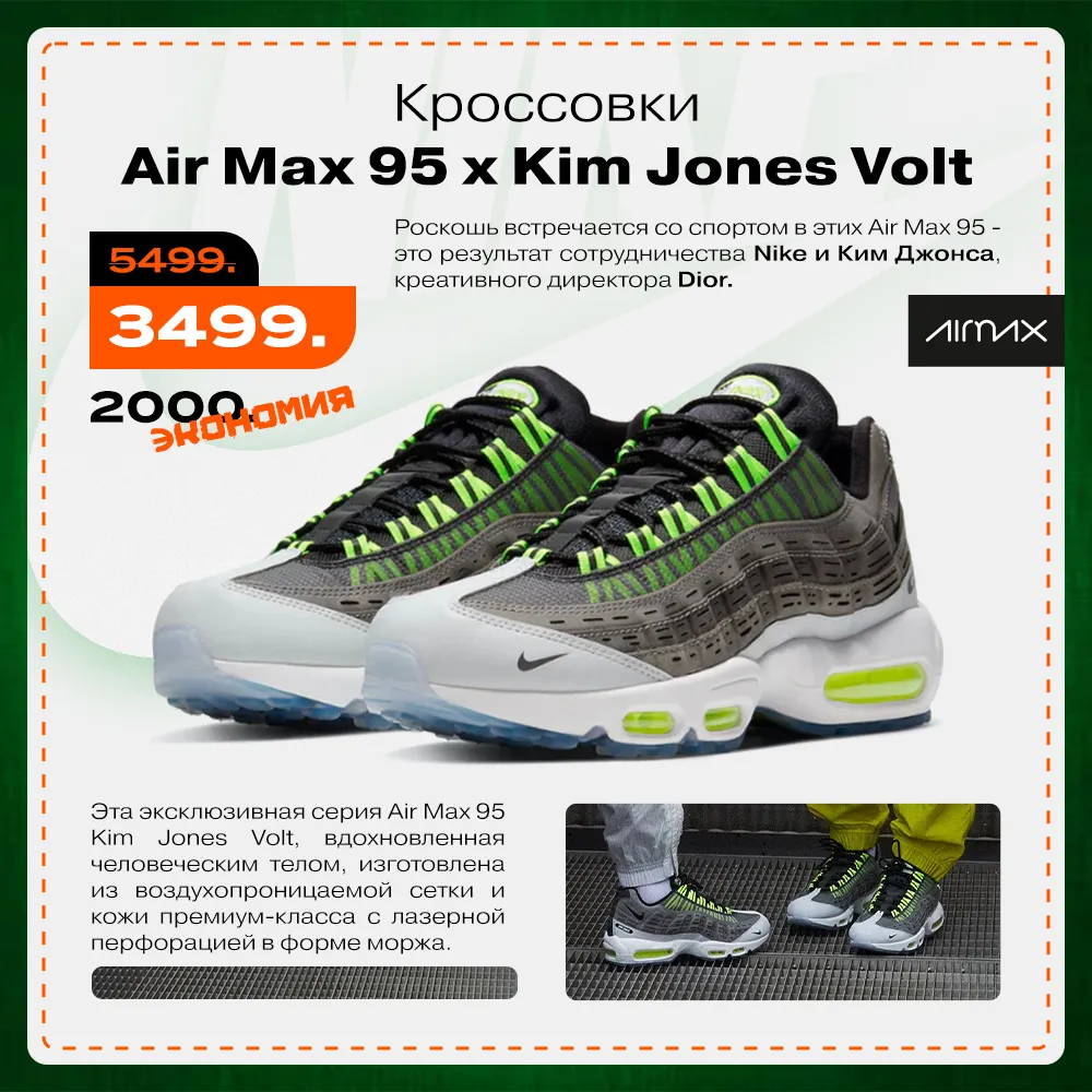 Nike: Главная распродажа 2022 года