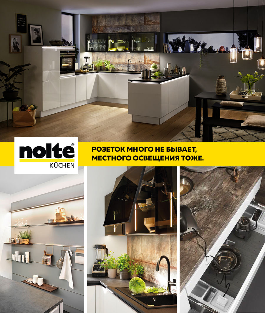 Premium Store: Как выбрать немецкую кухню Nolte