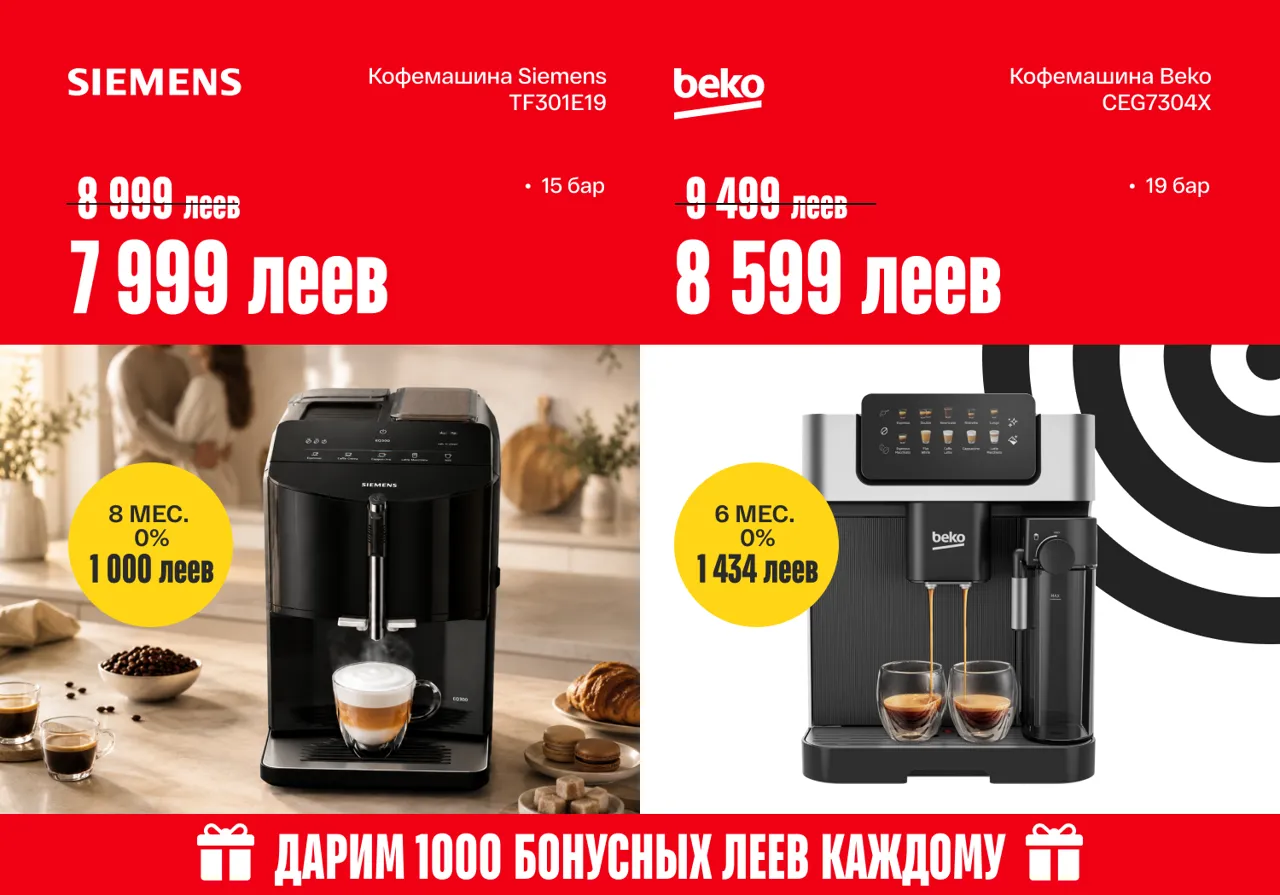 Bomba: Всё для дома в рассрочку 0% до 24 месяцев — выбирай сейчас, плати постепенно