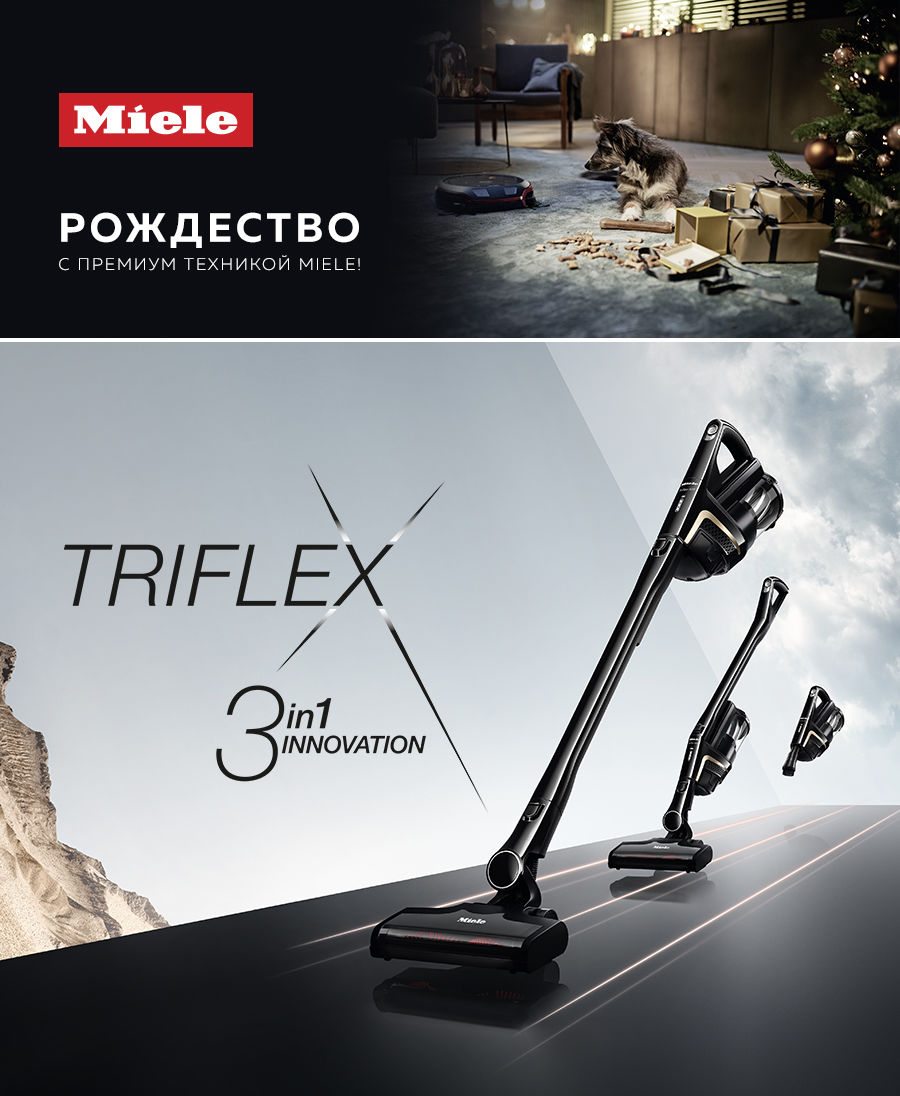 Premium Store: Рождество вместе с премиальной техникой Miele