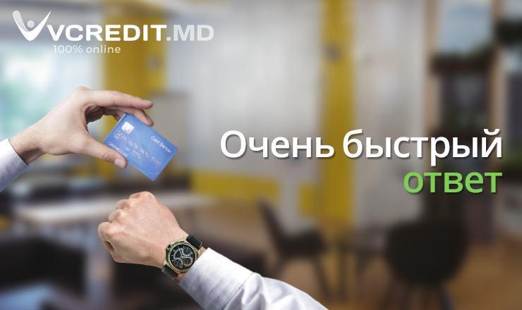 Vcredit.md: Какие преимуществa есть у 100% онлайн займа ®