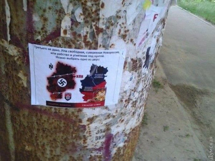 В Одессе расклеивают сепаратистские листовки