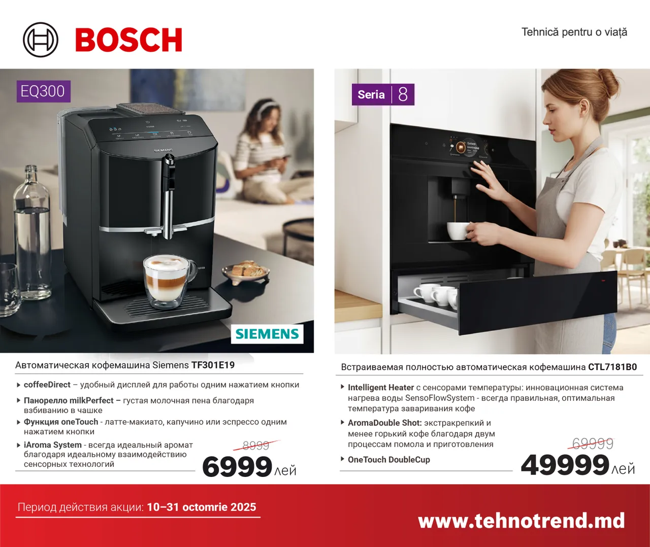 Bosch Store: С днём рождения, Кишинёв, с днём рождения, Bosch - скидки до -40%