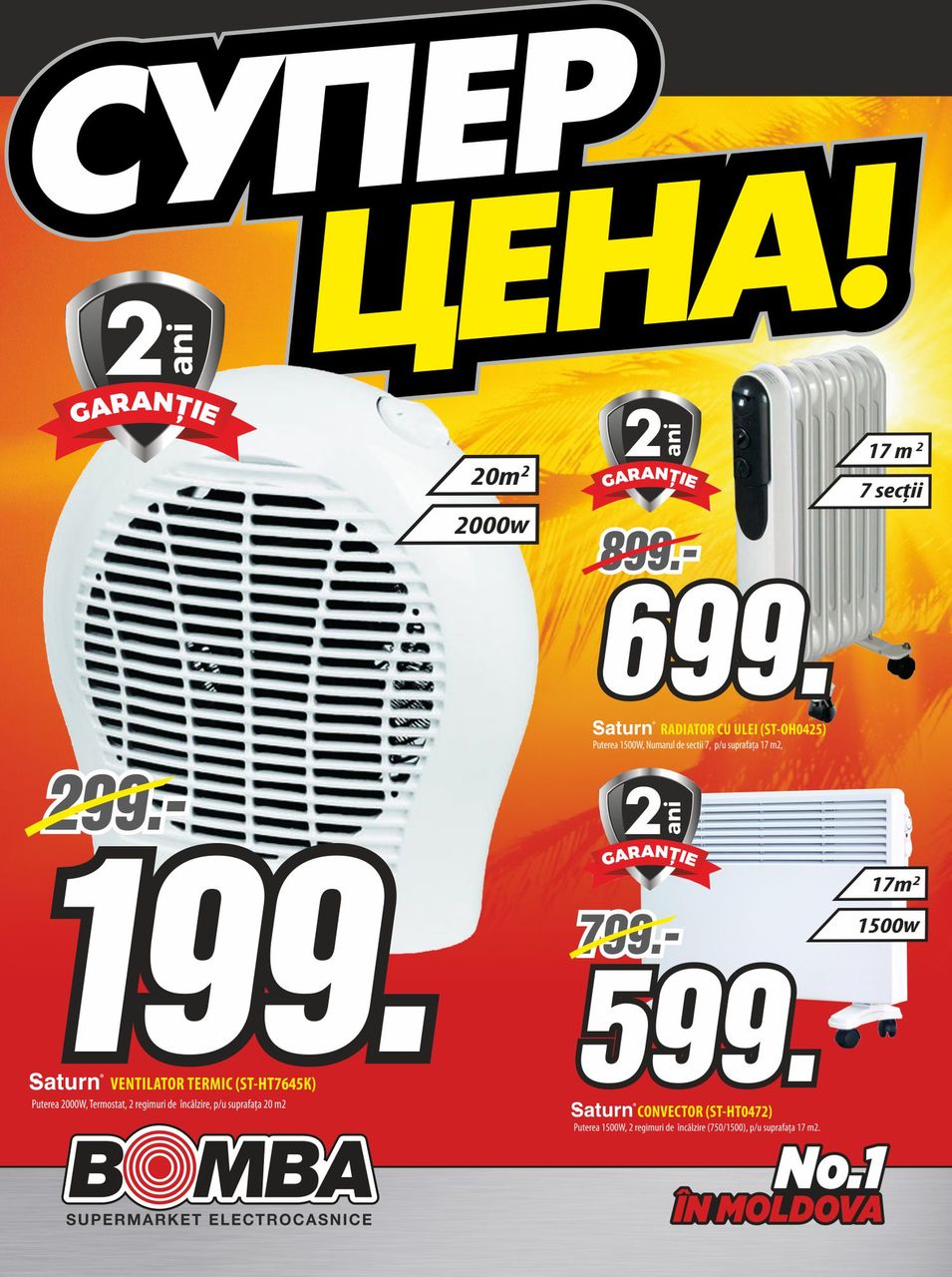 Bomba: Суперцены на отопительную технику! ®