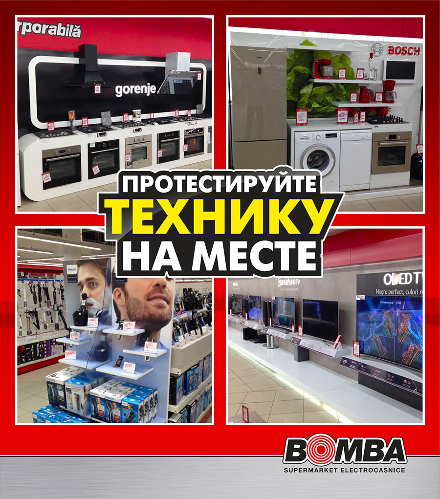 Bomba: Открытие самого большого супермаркета электротехники на Ботанике ®