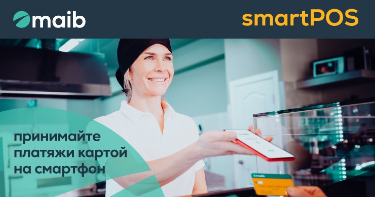 Maib выпускает SmartPOS — решение для приема платежей банковской картой прямо на вашем смартфоне